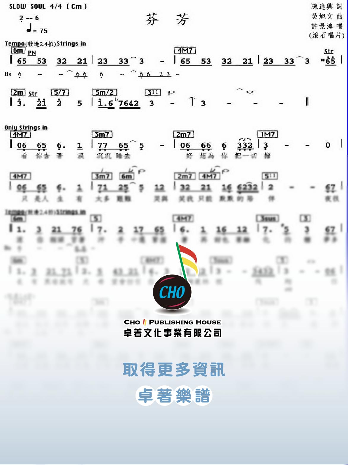 芬芳